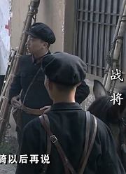 国军嫡系正规军作战，遇上了杂牌军骑兵，心里有苦说不出