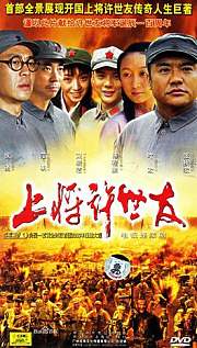 上将许世友