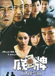 底牌