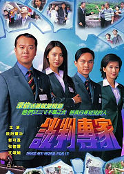 谈判专家普通话版