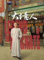 独一有二的她导视-热剧