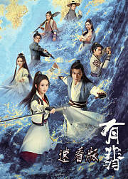 有翡·速看版