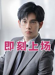 护宝寻踪导视-热剧