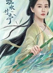 菊花醉导视-热剧