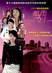 都市女人。COM