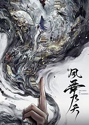 凤舞九天
