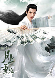 月上重火罗云熙cut
