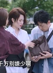 逆流：女人买房差15万，谁知霸气小姨直接扔20万，这下好运了