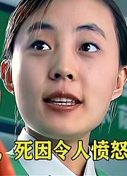 女人被抛尸，死因令人愤怒