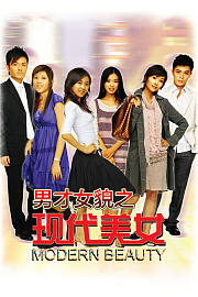 男才女貌之现代美女