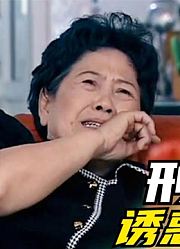 女子遇害毁容，动机不明，怎料女警员凭借一个电话破了案，悬疑剧