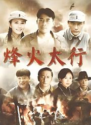 烈火战车第1季导视-热剧