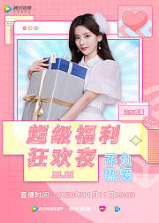 不负热爱1111超级福利狂欢夜