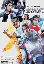 特技人粤语版
