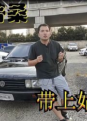 年轻时，期待副驾有个姑娘，现在？