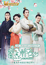 《哦！我的皇帝陛下》OST合集