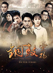 铜鼓密码