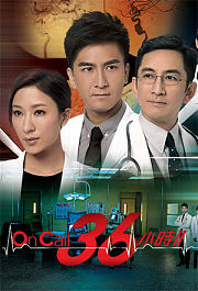 OnCall36小时Ⅱ