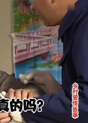 郭二治病爆笑现场：刘能看见工具就吓坏了，大脑袋：你是修车的吧