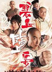 碧血盐枭-普通话版