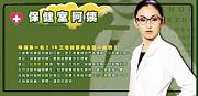 名侦探保健室阿姨