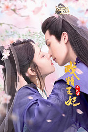 戏精王妃养成计