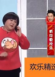 精彩小品《啼笑皆非》：贾玲耍小聪明闹乌龙，摊上大事了