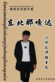 东北那嘎达