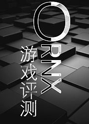 ORNX奥尼克斯游戏测评
