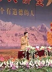 云南道德大讲堂_蔡礼旭_1
