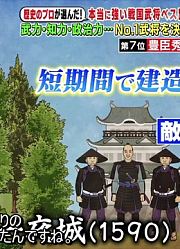 [日字]190624Qsama!!3小时SP