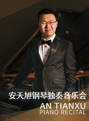 沉思曲-柴可夫斯基-星广会201220