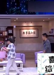 小品《整明白再说》，孙浩穿邵峰睡衣闹乌龙，搞笑段子层出不穷