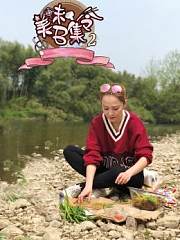 美味召集令第2季