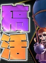 Rian矿球大佬时隔3个月回归，看看他在竞技场的精彩表演吧！