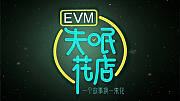 失眠花店正片