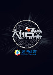 大有名堂