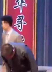 苗阜相声《醉酒上》意大利对湖人队，最后就剩一个黑八了