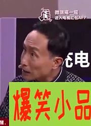 爆笑喜剧：大秦子干缺德事，巩汉林以牙还牙教育缺德行为