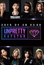 UnprettyRapStar2015