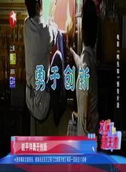 张艺谋参演《鸭先知》