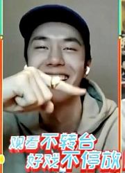 《天天向上》王一博现场追星“迷弟脸”超可爱，自己变魔术被看穿