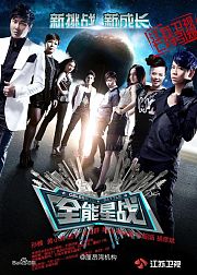 超级全能住宅改造王