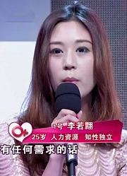 优秀美籍华人来相亲，竟遭遇过异国网恋骗局，前来节目寻找真爱