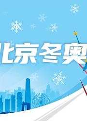 《冬奥舞蹈我来助力》精彩片段集锦