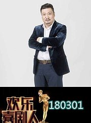 宋晓峰歪唱汪峰名曲0301