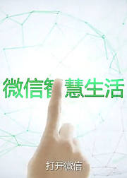 微信