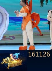 宋小宝甩臀减压1126