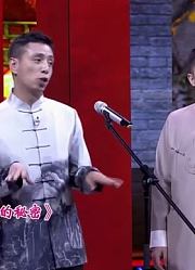 相声《北京话的秘密》：贾旭明化身专家，方向竟是研究北京话！