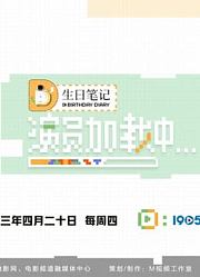 演员加载中